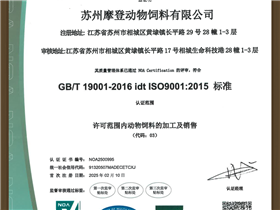 质量管理体系认证证书