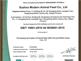 质量管理体系认证证书