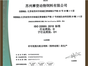 食品安全管理体系认证证书