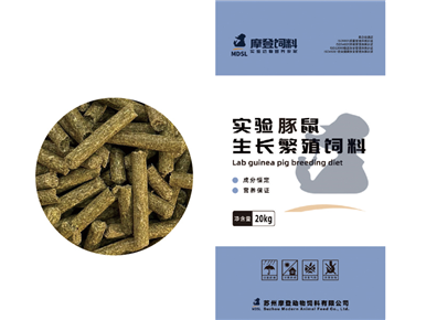 实验豚鼠繁殖饲料