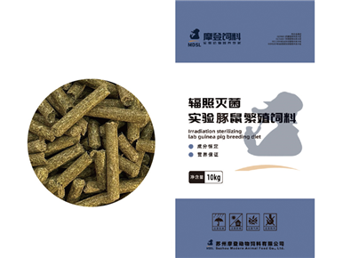 辐照灭菌实验豚鼠繁殖饲料
