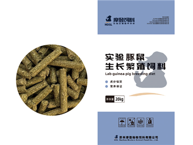 实验豚鼠繁殖饲料